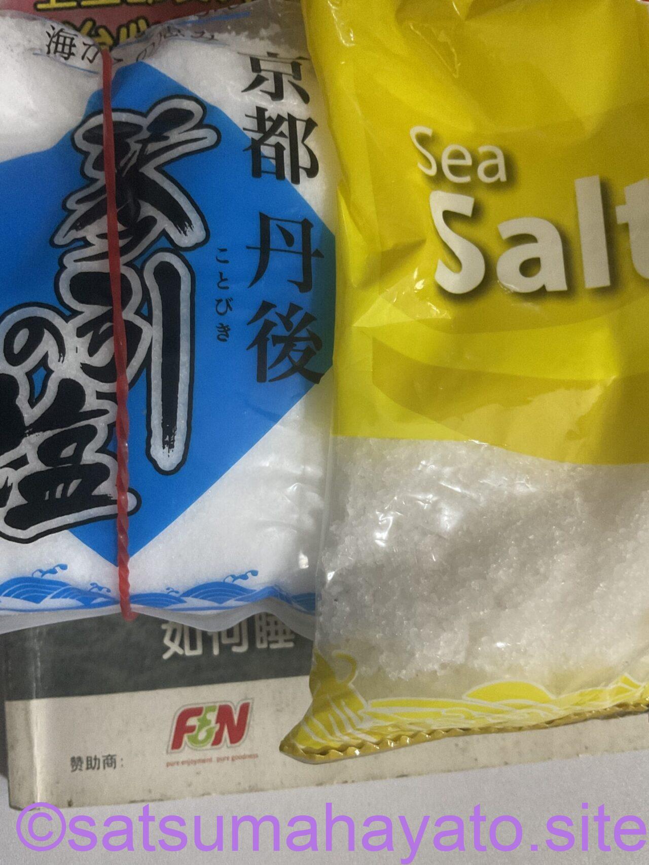 シンガポールでは塩が50円:日本塩普及を目指す(1) JP SG salt