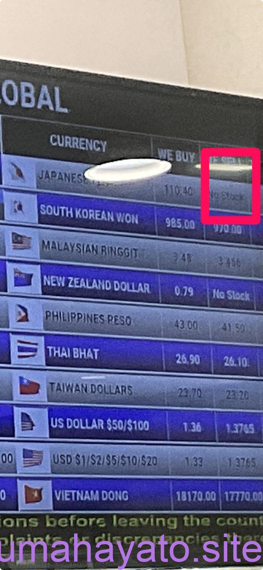 日本円への両替が大人気。僕の居住エリアでは日本円のsold outが度々発生しています。 View recent photos.jpeg COPY EXTENSION 1