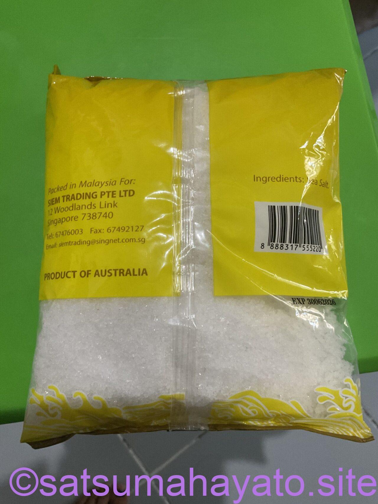 シンガポールでは塩が50円:日本塩普及を目指す(1) sg salt