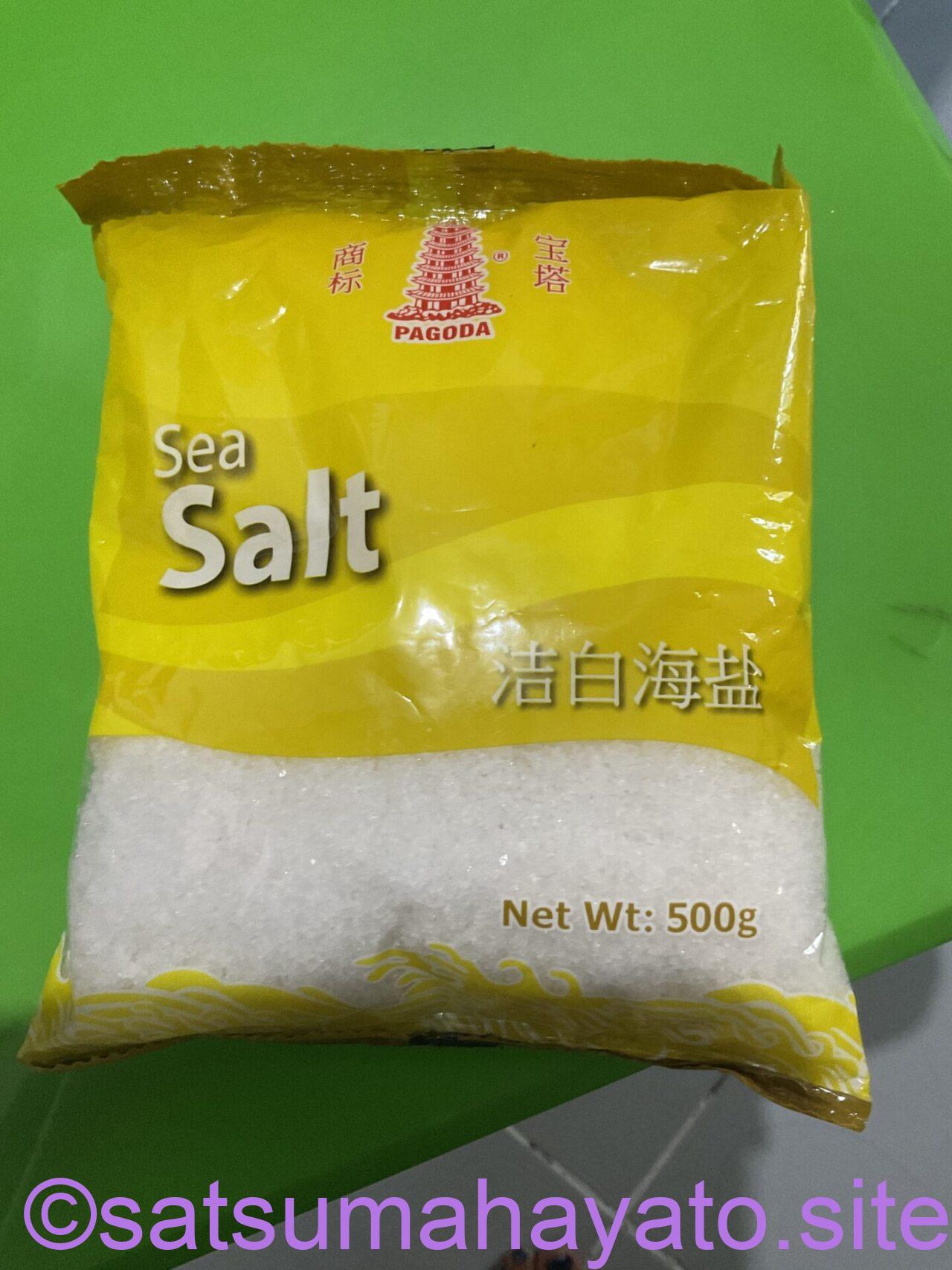 シンガポールでは塩が50円:日本塩普及を目指す(1) sg salt1
